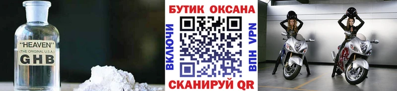 Бутират Butirat  магазин продажи   Похвистнево 