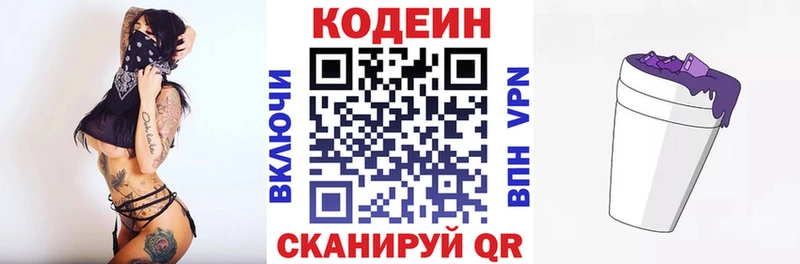 Кодеиновый сироп Lean Purple Drank  ссылка на мегу ТОР  Похвистнево 