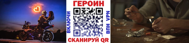 Героин Афган  mega маркетплейс  Похвистнево 