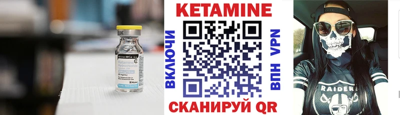 КЕТАМИН VHQ ОМГ ОМГ рабочий сайт Похвистнево где найти