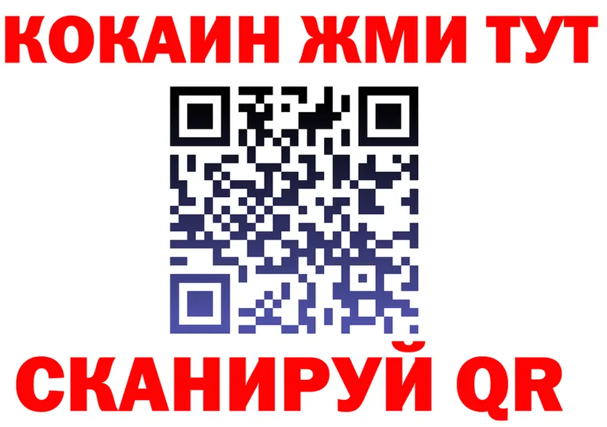 Кетамин VHQ рабочий сайт это мега Похвистнево