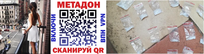 продажа наркотиков  Похвистнево  МЕТАДОН белоснежный 