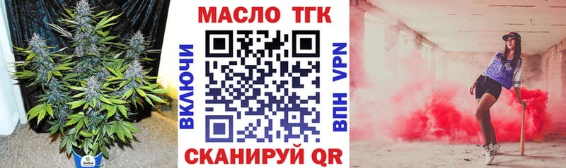 ТГК THC oil  нарко площадка состав  Похвистнево 
